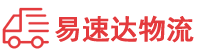 张家界到遂宁物流公司